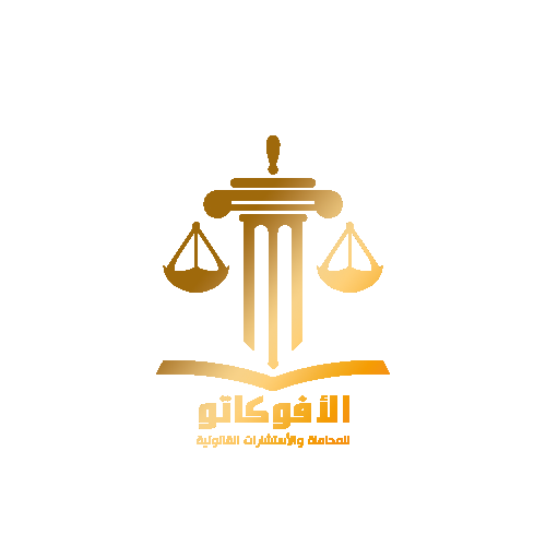 الاحوال الشخصيه و المنازعات الاسرية